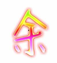 超字图片头像大全,探索个性与创意的视觉盛宴