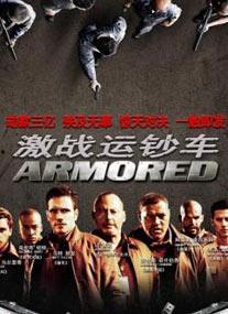 激战电影国语高清在线观看