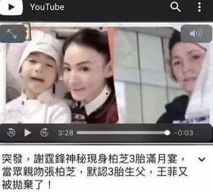 张柏芝今日必吃的瓜