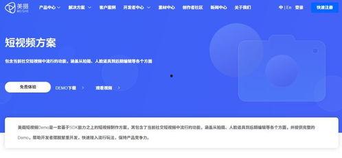 短视频方案