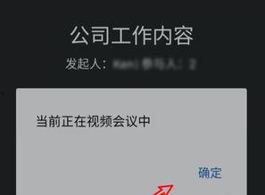 微信视频会议怎么开,微信视频会议轻松开启指南