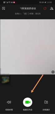 微信视频会议怎么开,微信视频会议轻松开启指南