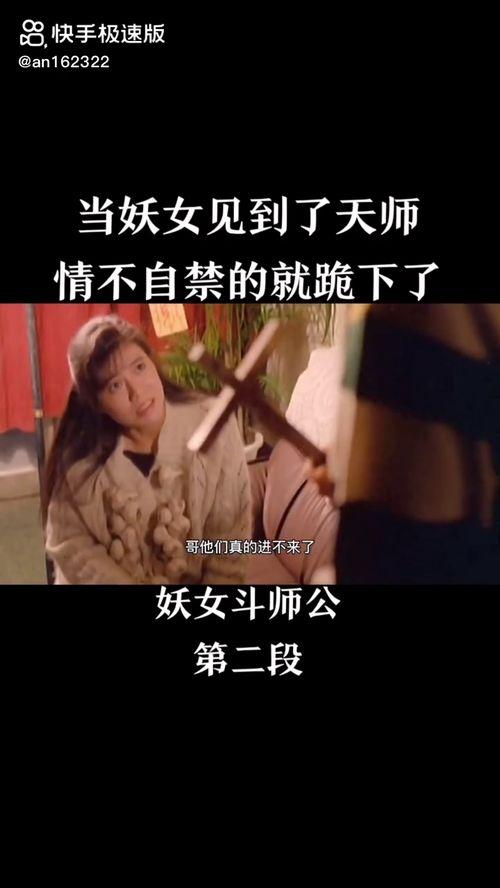 妖女斗师公国语高清,高清再现奇幻对决