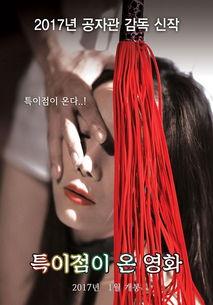 2017韩国伦理最新