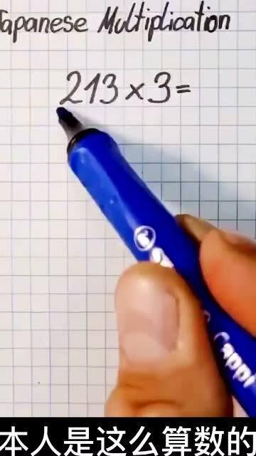 日本算数,传统智慧与现代教育的完美融合