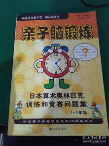 日本算数,传统智慧与现代教育的完美融合