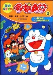 哆啦a梦3季全集国语版,奇幻冒险之旅，三季经典再现