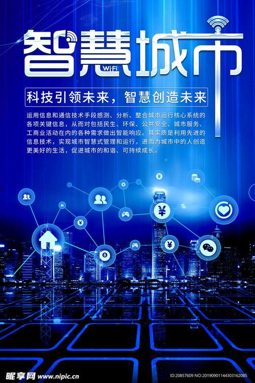 智慧图片大全图片,探索科技与生活的完美融合