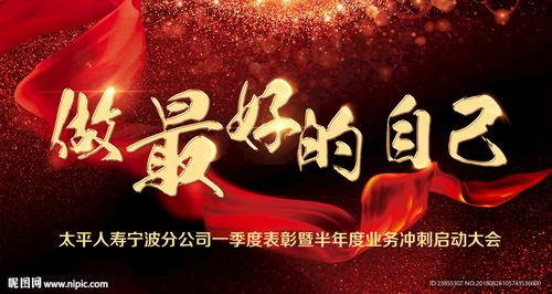 坚持做最好的自己图片,成就卓越自我——探寻“坚持做最好的自己”的力量