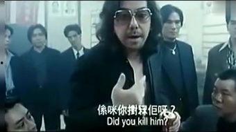 古惑仔新江湖秩序国语,新江湖秩序——热血江湖再起风云