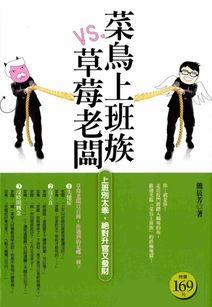 菜鸟上班族国语