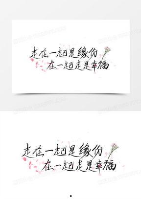 唯美缘分图片大全,邂逅永恒的视觉盛宴