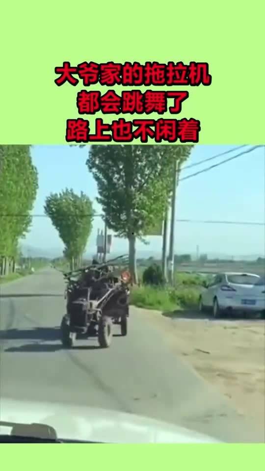 拖拉机舞视频,跟随视频领略乡村魅力