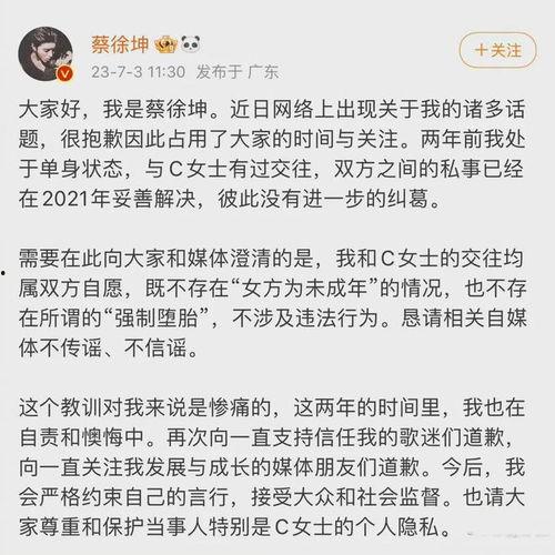 7月3号娱乐圈吃瓜事件,揭秘惊天吃瓜事件